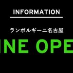 公式LINE OPEN!!
