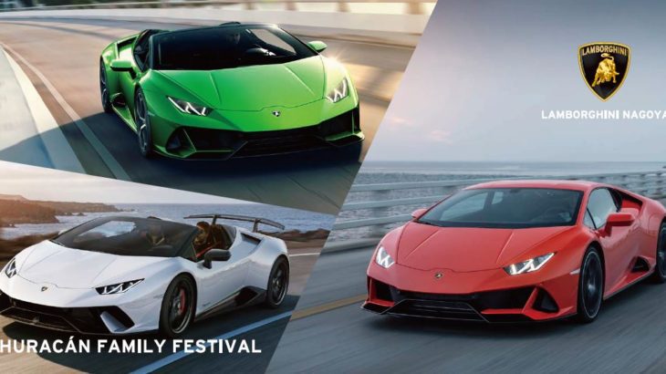 保護中: 【認定中古車フェア開催】Lamborghini Nagoya SELEZIONE Fair 2022